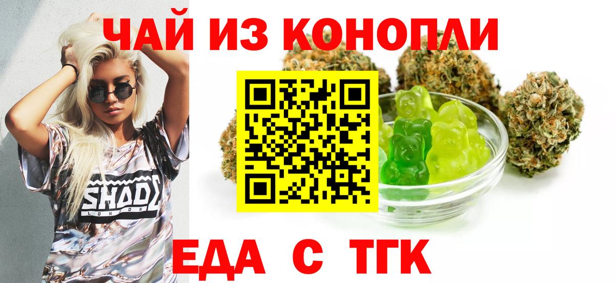 Cannafood конопля  Вход с VPN  Мурманск 