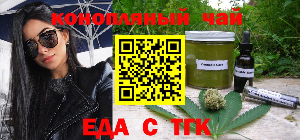 Cannafood конопля Мурманск