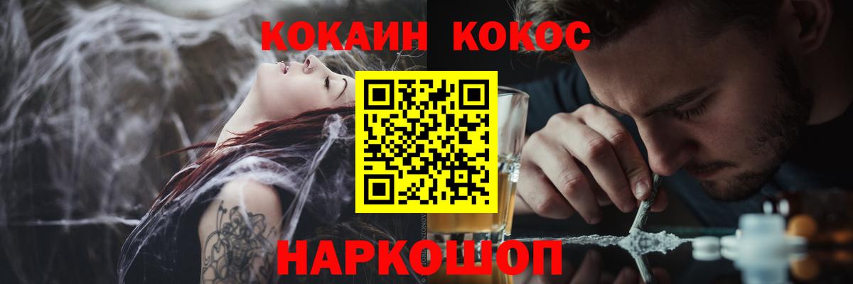 Мурманск  Кокаин Columbia  наркошоп  Cocaine Fish Scale  Вход с VPN 