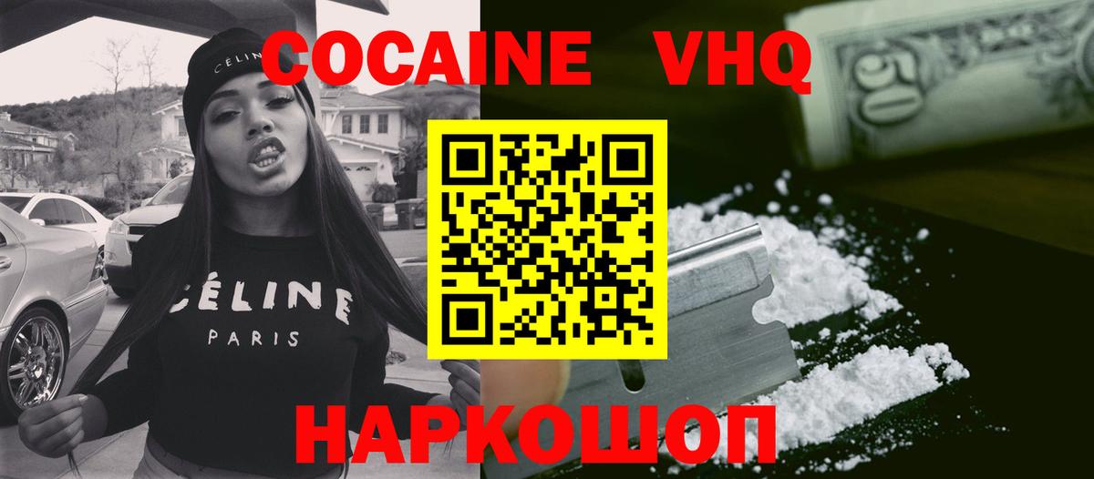 COCAIN 98% Мурманск