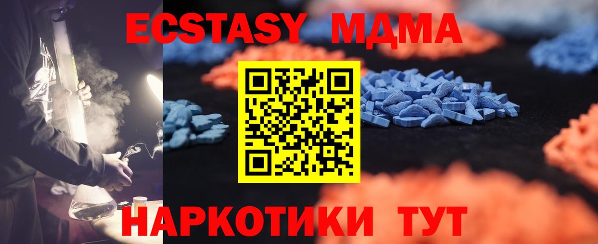 Экстази XTC  Вход с VPN  МЕГА ONION  ЭКСТАЗИ TESLA  Мурманск  ЭКСТАЗИ 