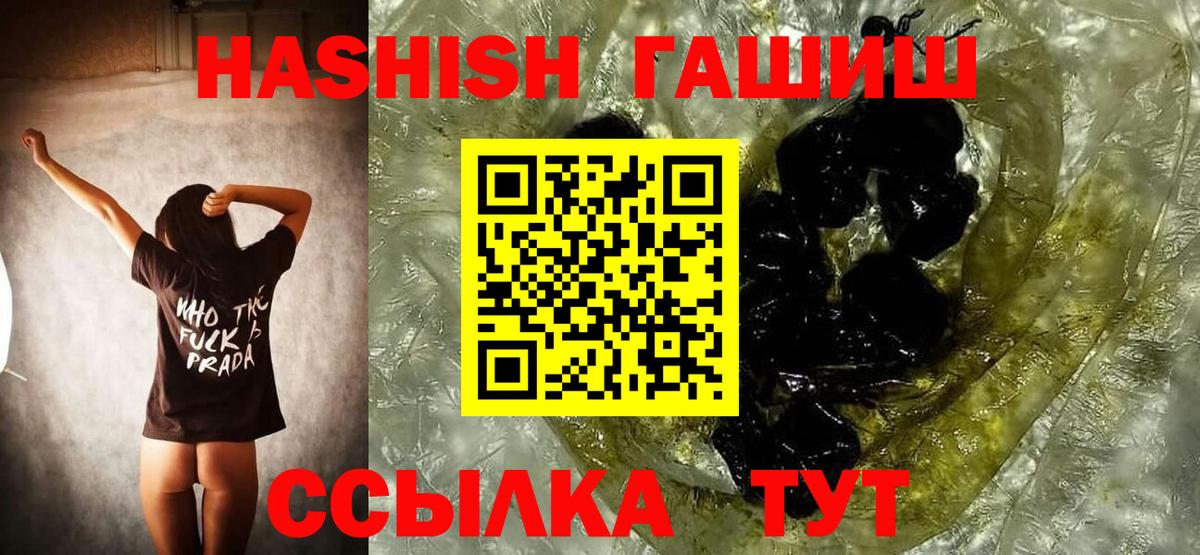 Гашиш индика сатива  Вход с VPN  ГАШ Cannabis  Мурманск 