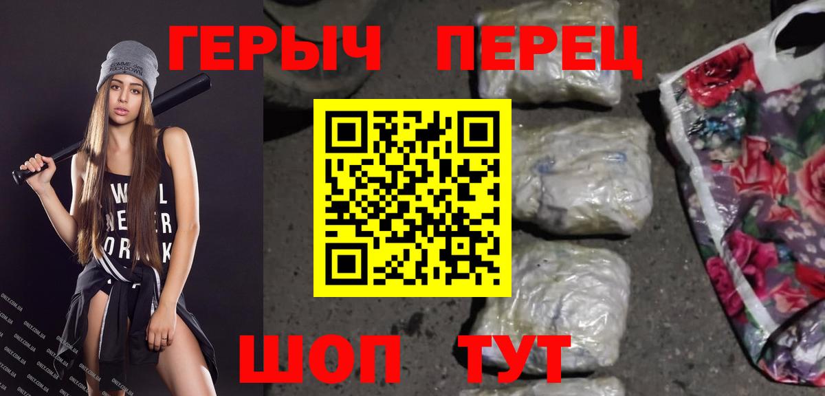 ГЕРОИН афганец Мурманск