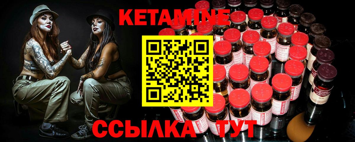 Мурманск  КЕТАМИН VHQ  Вход с VPN  КЕТАМИН VHQ 