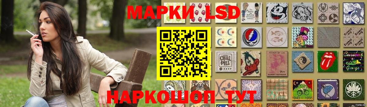 ЛСД экстази кислота Мурманск