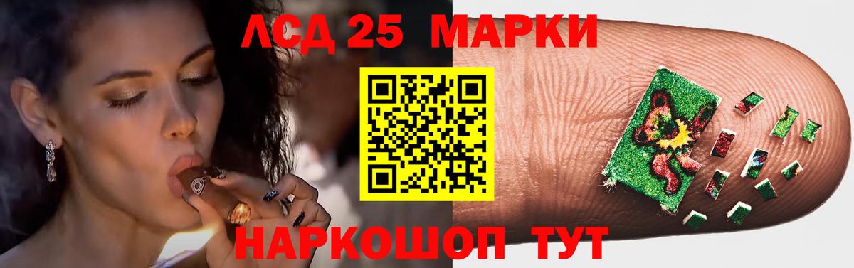 Мурманск  LSD-25 экстази ecstasy  Вход с VPN 