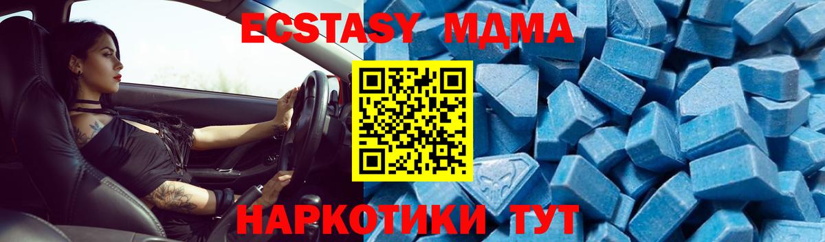 МДМА crystal  МДМА Molly  Вход с VPN  Мурманск 
