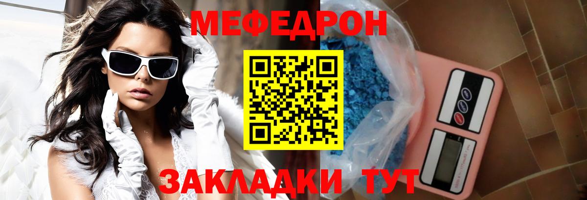 Меф мяу мяу  Мурманск