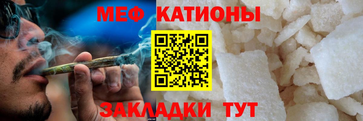 Мурманск  МЕФ VHQ  МЯУ-МЯУ  Мефедрон mephedrone  Вход с VPN  Мефедрон 