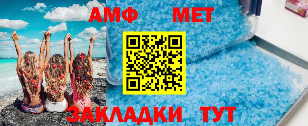 Первитин  МЕТАМФЕТАМИН мет  Вход с VPN  Мурманск 