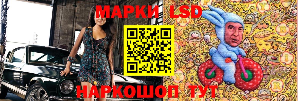 Мурманск  Наркотические марки 1,5мг  Вход с VPN 