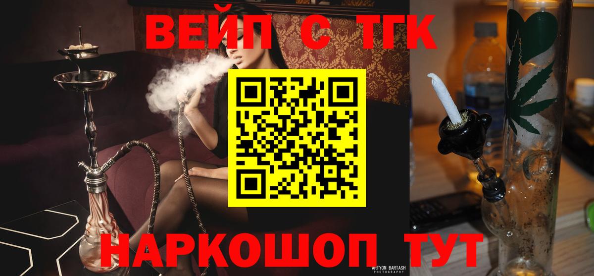 Дистиллят ТГК гашишное масло  Вход с VPN  ТГК жижа  Мурманск 