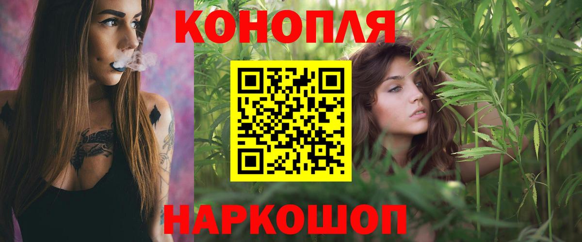 МАРИХУАНА LSD WEED  Марихуана марихуана  Бошки марихуана конопля  Вход с VPN  Канабис семена  Мурманск 